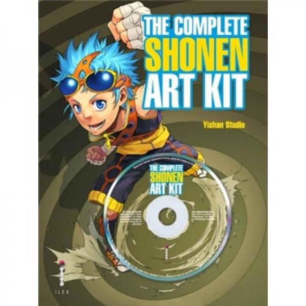 The Complete Shonen Art Kit  藝術(shù)工具