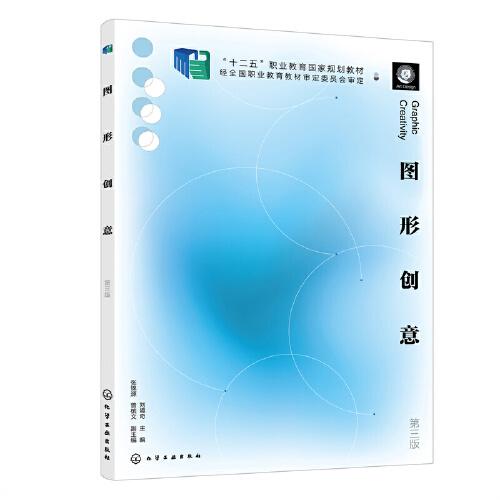 图形创意