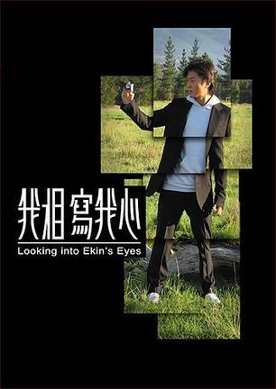 我相寫我心