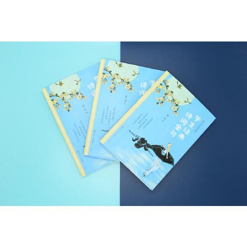 写作好助手 学生经典诗词金句