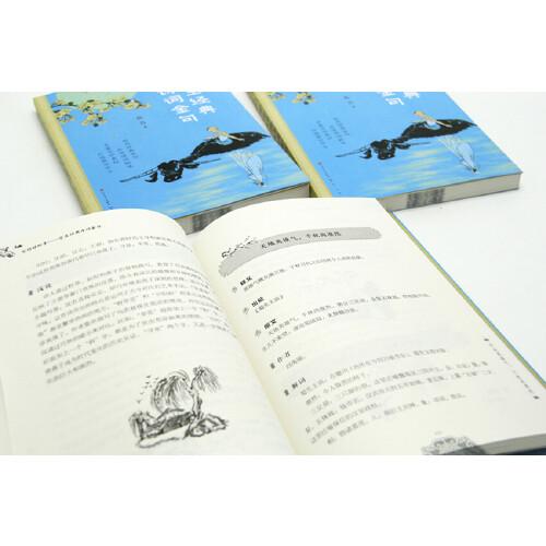 写作好助手 学生经典诗词金句