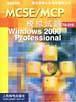 MCSE/MCP模拟试题:Windows 2000 Professional