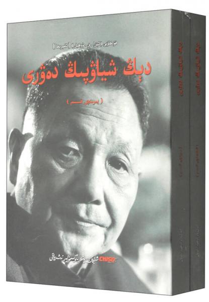 鄧小平時代