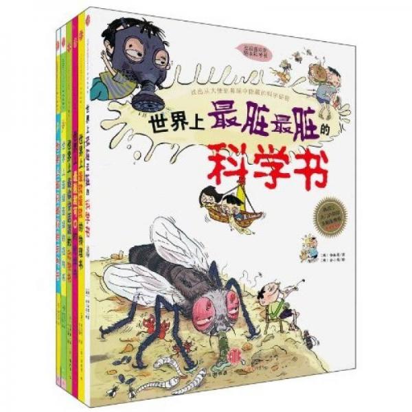 我超喜歡的趣味科學(xué)書(shū)全集