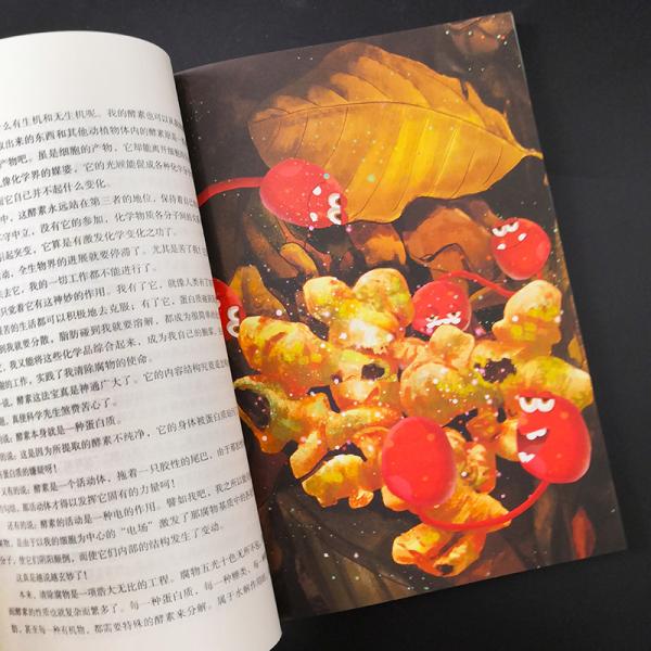 快乐读书吧1细菌世界历险记小学四年级下册阅读商务印书馆智慧熊图书