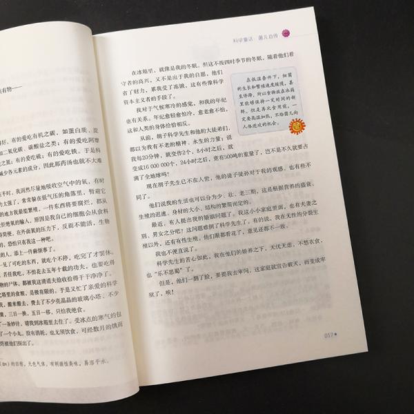 快乐读书吧1细菌世界历险记小学四年级下册阅读商务印书馆智慧熊图书