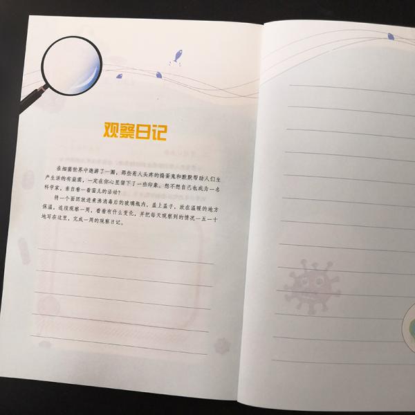 快乐读书吧1细菌世界历险记小学四年级下册阅读商务印书馆智慧熊图书