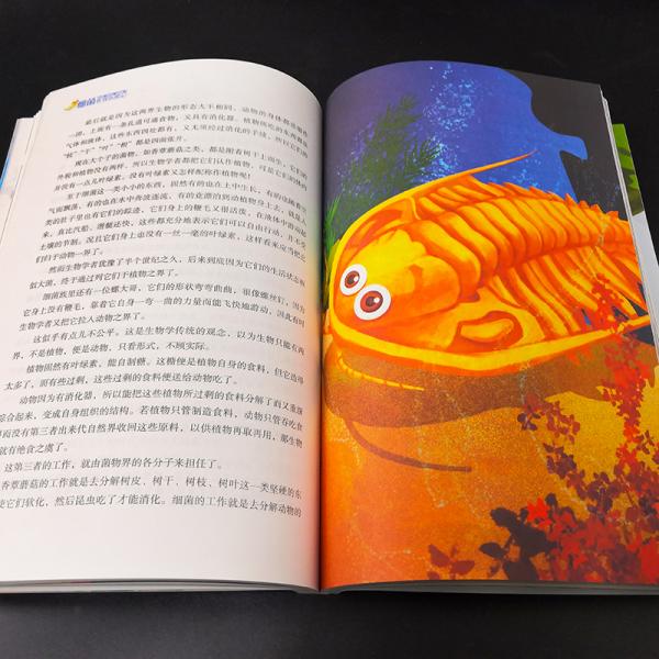 快乐读书吧1细菌世界历险记小学四年级下册阅读商务印书馆智慧熊图书