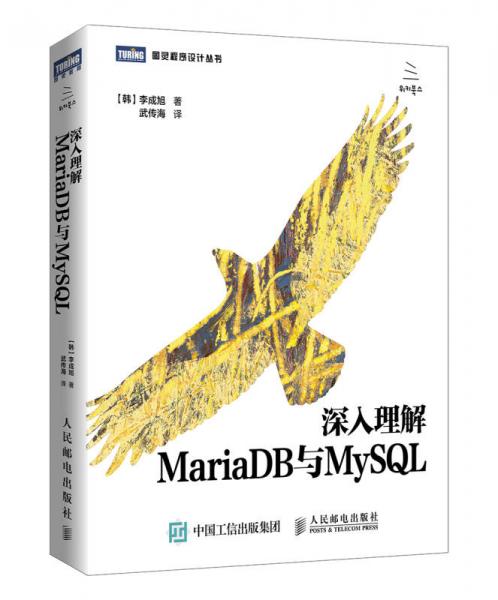 深入理解MariaDB与MySQL