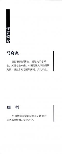發(fā)現(xiàn)消息源：國際新聞報道的最前線