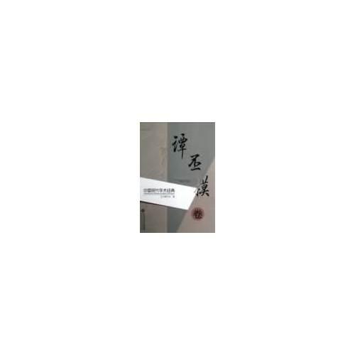 譚丕模卷