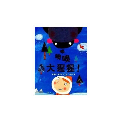 噢噢噢 大猩猩