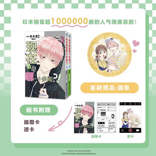 现在的是哪一个多闻?！3-4 日漫