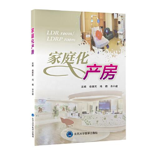 家庭化產(chǎn)房