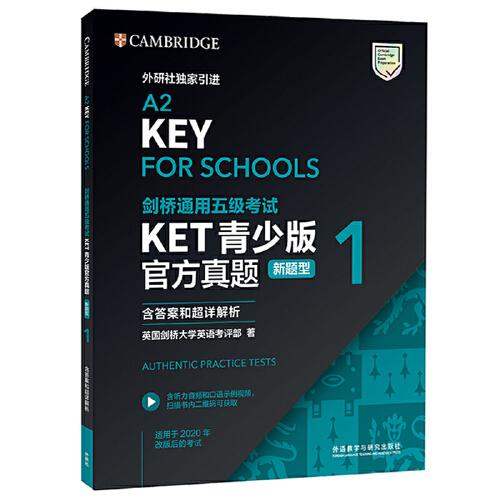KET青少版官方真题2021剑桥通用五级考试A2-KEY