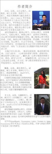 脑电眼动同步实验方法学：实验哲学、实验原理、测量技术与数据重整