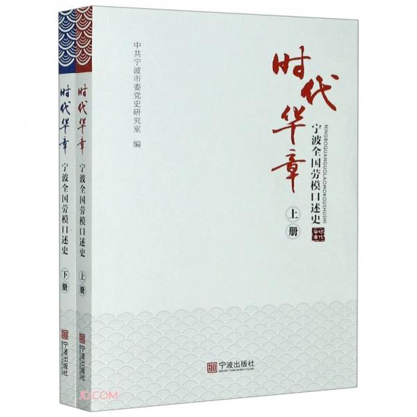 時代華章(寧波全國勞?？谑鍪飞舷?