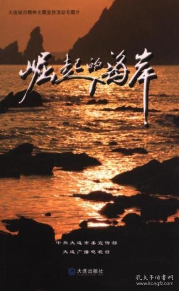 崛起的海洋
