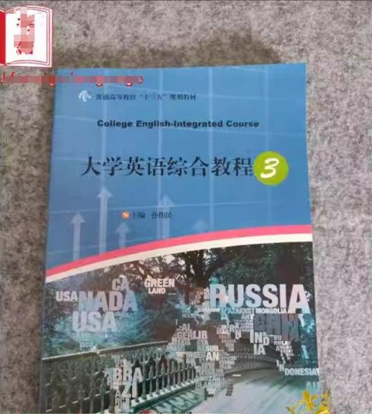 大學(xué)英語綜合教程3