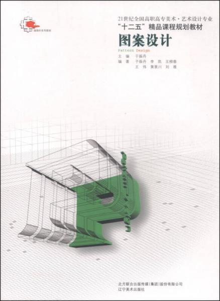 圖案設計