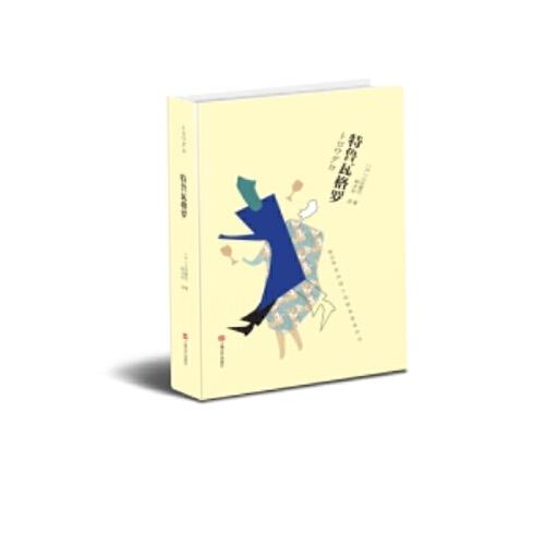 特魯瓦格羅