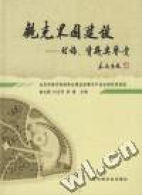 觀光果園建設(shè):理論、實踐與鑒賞