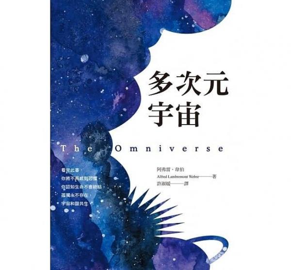 多次元宇宙