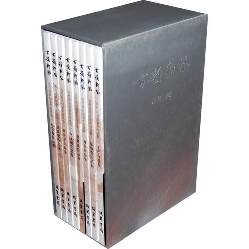 古韻新風（當代詩詞創(chuàng)新作品選輯二）（全八冊）