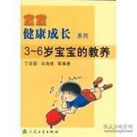寶寶健康成長系列  