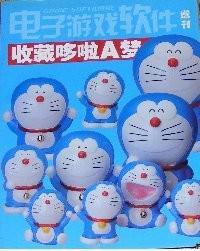 收藏哆啦A梦