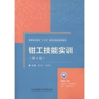 鉗工技能實訓