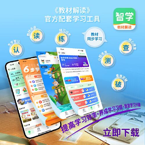 百川菁华2024春教材解读初中化学九年级下册（RJ）