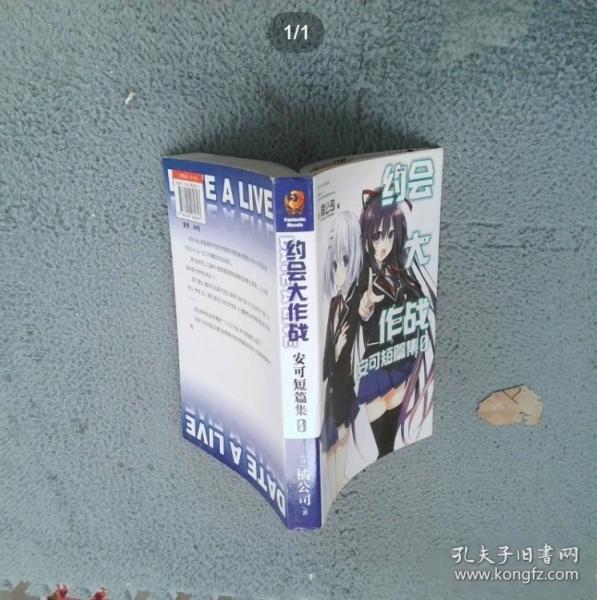 死亡万花筒 四