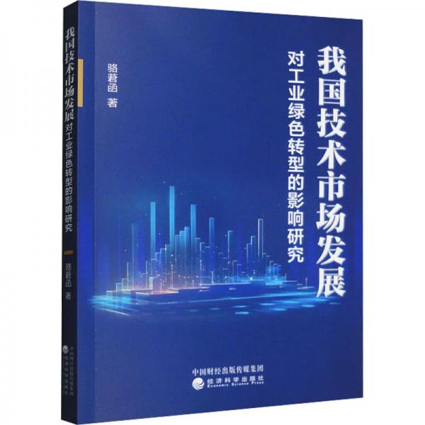 经济学大师：揭秘影响国际的十大经济学家