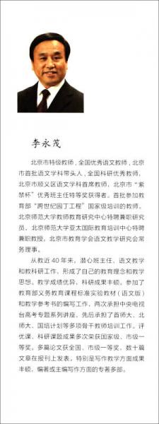 初中作文课堂·阶梯导写教程：九年级上册