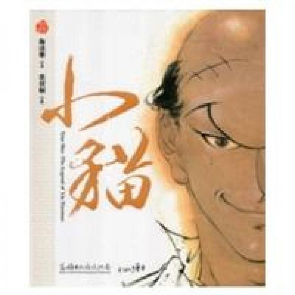 小貓