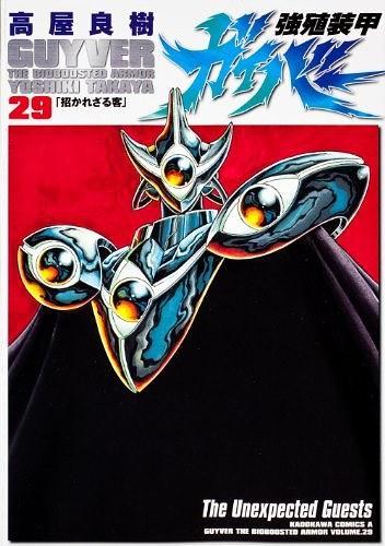 强殖装甲ガイバー (29)