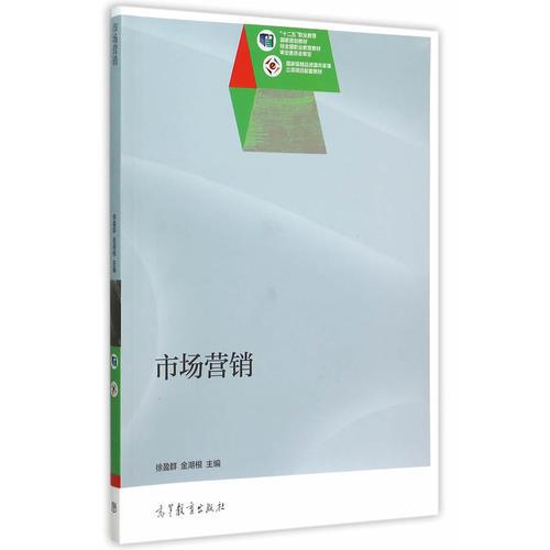 市場營銷