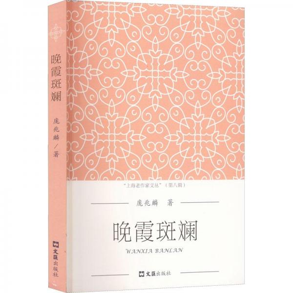 晚霞斑斕
