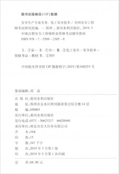 安全工程师证报考条件及专业 c819189637755924ff685abc0ab0a62d_0_1_300_300.jpg