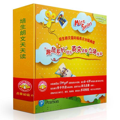 原版培生朗文趣鼠“MiceSeries”幼兒英文啟蒙立體繪本初級(jí)A MR1A 