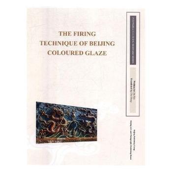 全新正版图书 The firing technique of Beg coloured glaze北京美术摄影出版社9787559202093 黎明书店