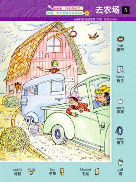 布奇乐乐园之图画捉迷藏:边走边玩