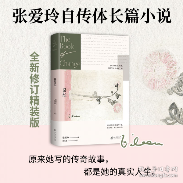 易經(jīng)