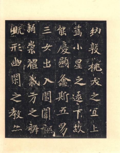 司马昞妻孟敬训墓志