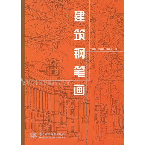 建筑鋼筆畫(huà)