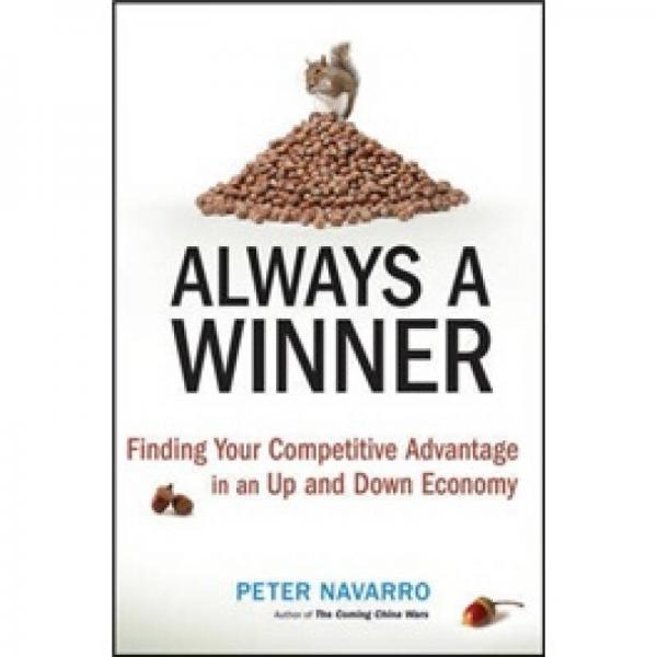 Always A Winner 永遠(yuǎn)是贏家：在動蕩的經(jīng)濟中尋找你的競爭優(yōu)勢 