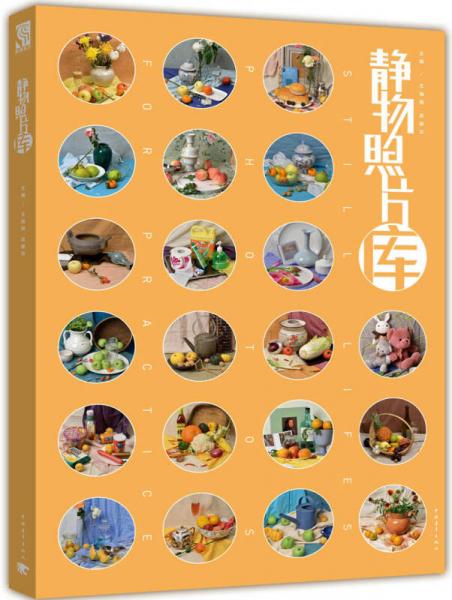 靜物照片庫