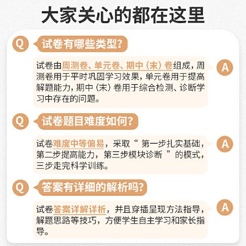 2022新教材卷霸高中同步测试卷英语必修第3三册全套1高一教辅资料人教a版训练题练习册