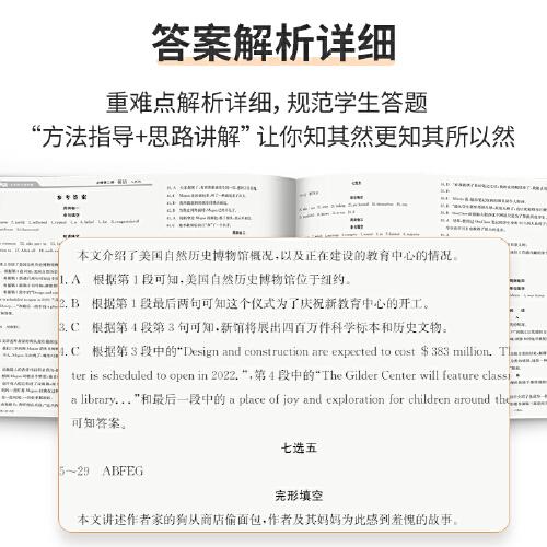 2022新教材卷霸高中同步测试卷英语必修第3三册全套1高一教辅资料人教a版训练题练习册
